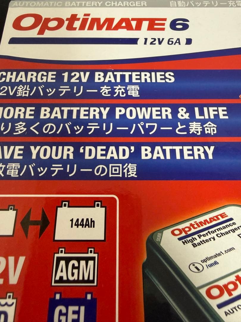 Optimate 6 自動バッテリー充電器 12V 6A 未開封