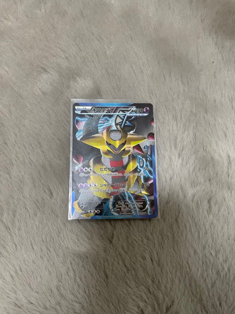 早い者勝ち ギラティナ プラズマ団