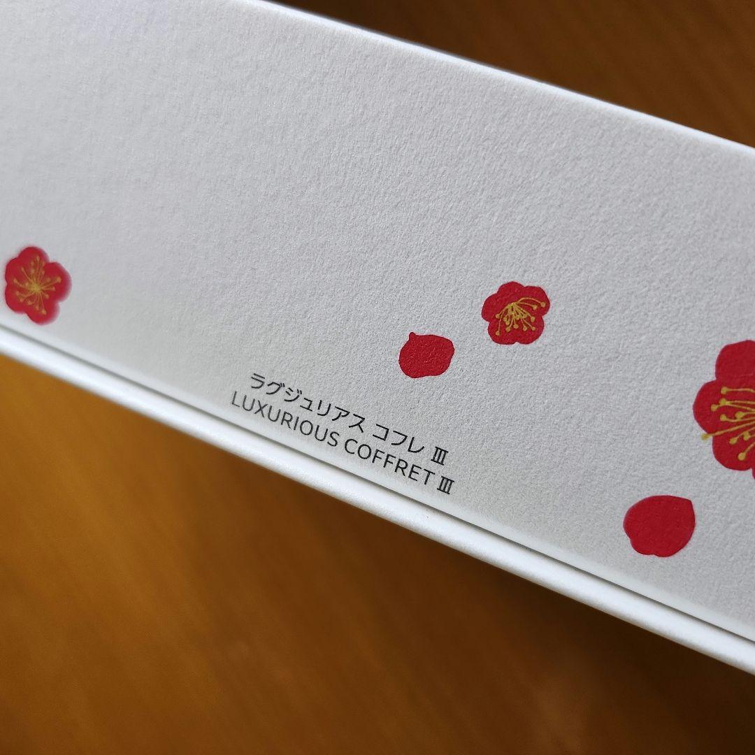 AQミリオリティ　ラグジュリアスコフレⅢ