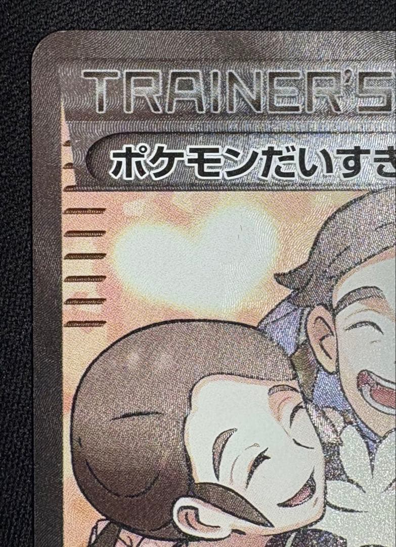 ポケモンだいすきクラブ SR :1ED XY2 087/080 ワイルドブレイズ