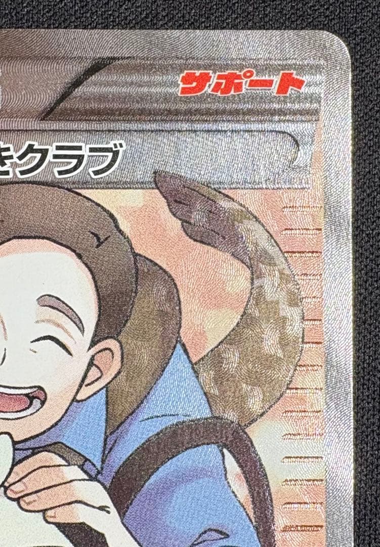 ポケモンだいすきクラブ SR :1ED XY2 087/080 ワイルドブレイズ