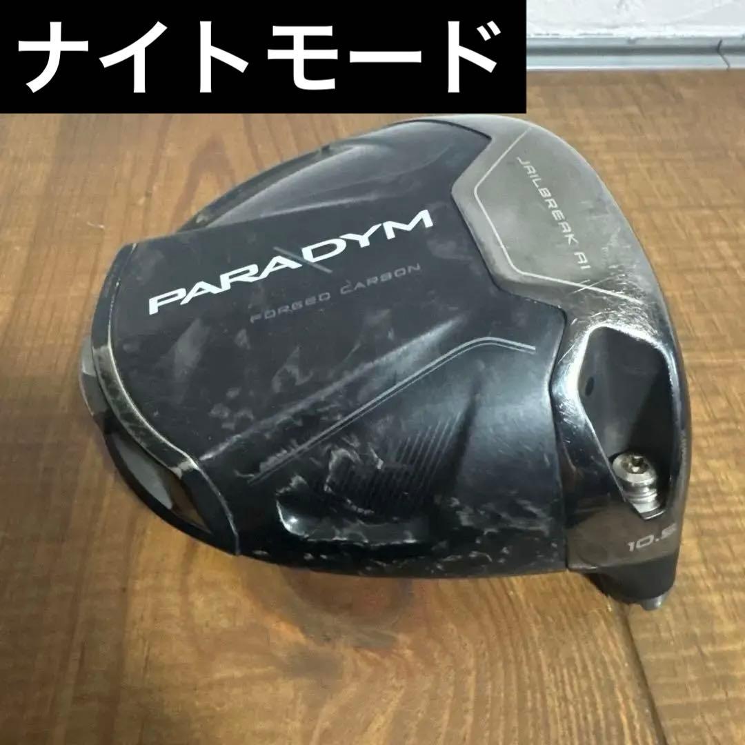 キャロウェイ ナイトモード　パラダイム　ドライバー　ヘッド　10.5度