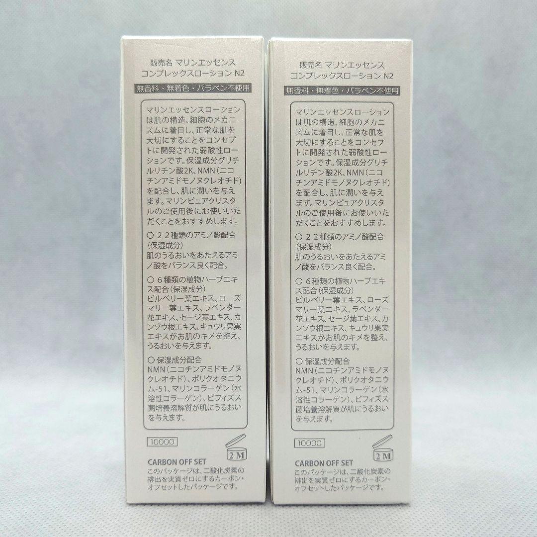 新品 マリンエッセンス ✕2 アスピリアルゴールド ✕2 マリンピュア ✕1