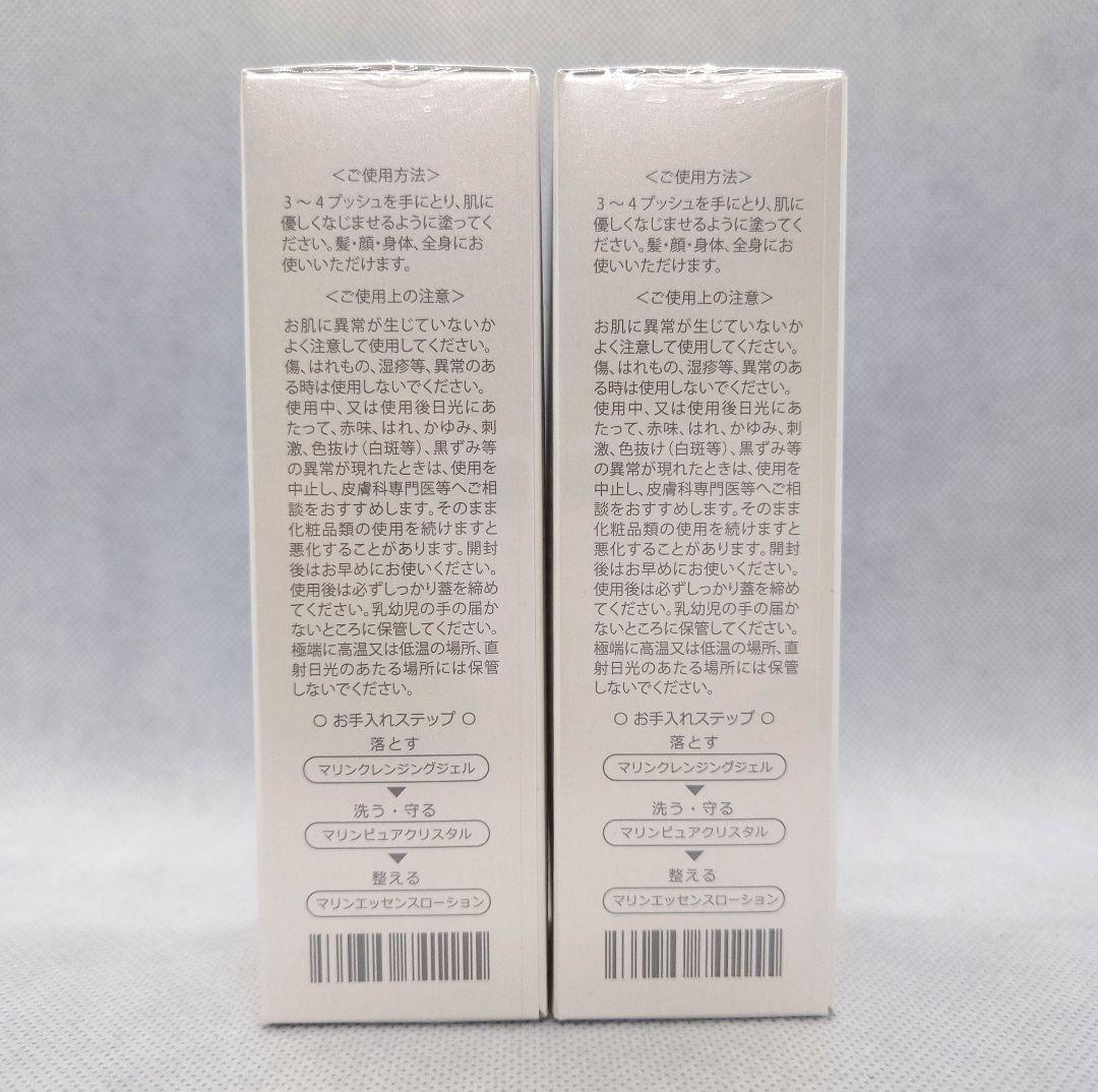 新品 マリンエッセンス ✕2 アスピリアルゴールド ✕2 マリンピュア ✕1