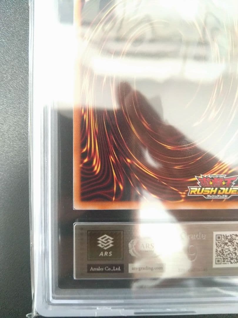 【ARS9】メテオ・ブラック・ドラゴン　オーバーラッシュレア