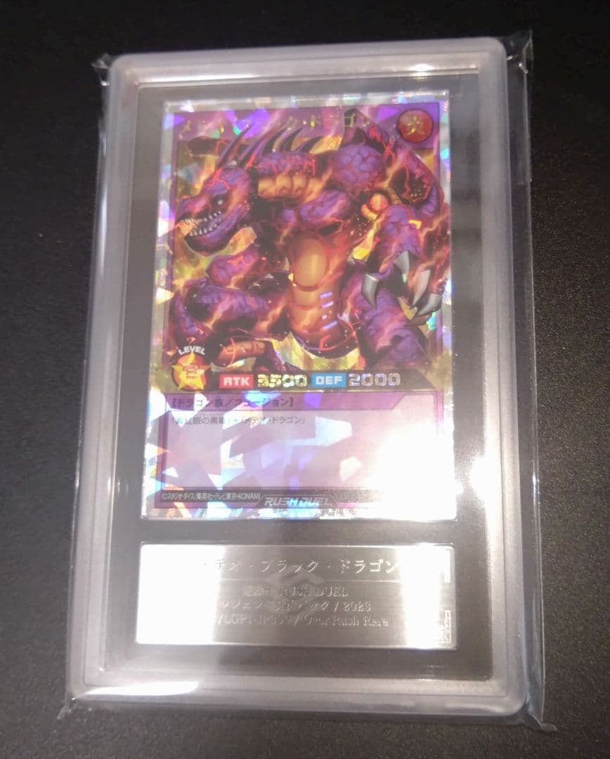 【ARS9】メテオ・ブラック・ドラゴン　オーバーラッシュレア