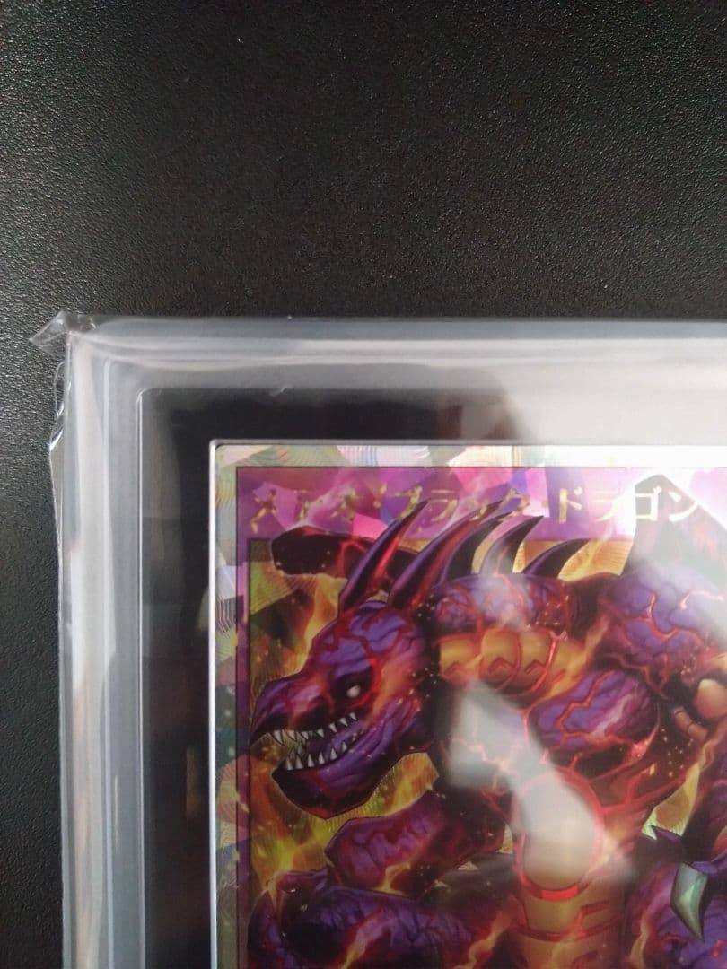 【ARS9】メテオ・ブラック・ドラゴン　オーバーラッシュレア