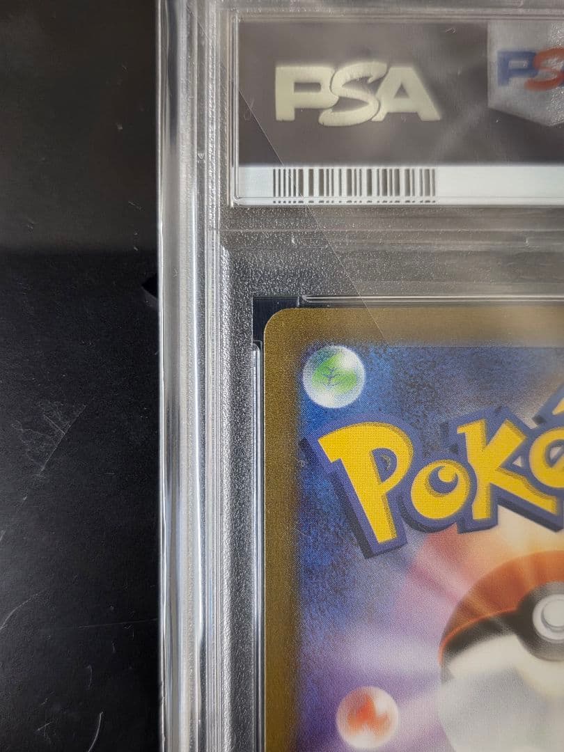 PSA10 ピカチュウV SR スタートデッキ100