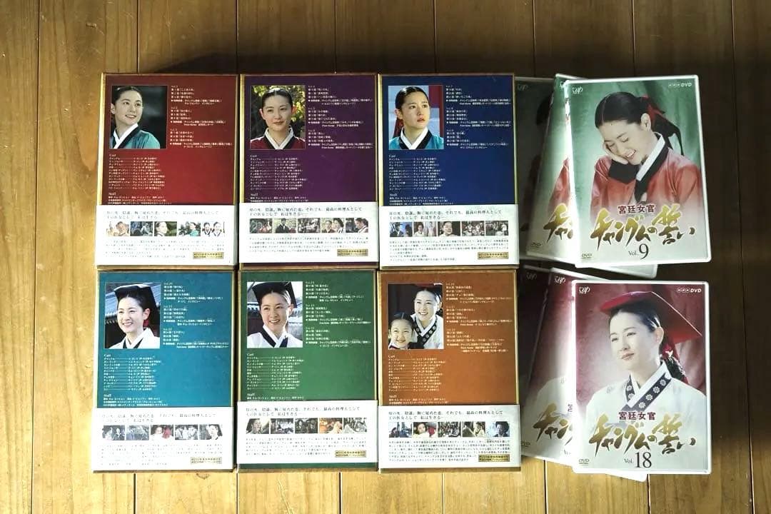 宮廷女官 チャングムの誓い DVD-BOX 全巻18枚組　再生確認済み