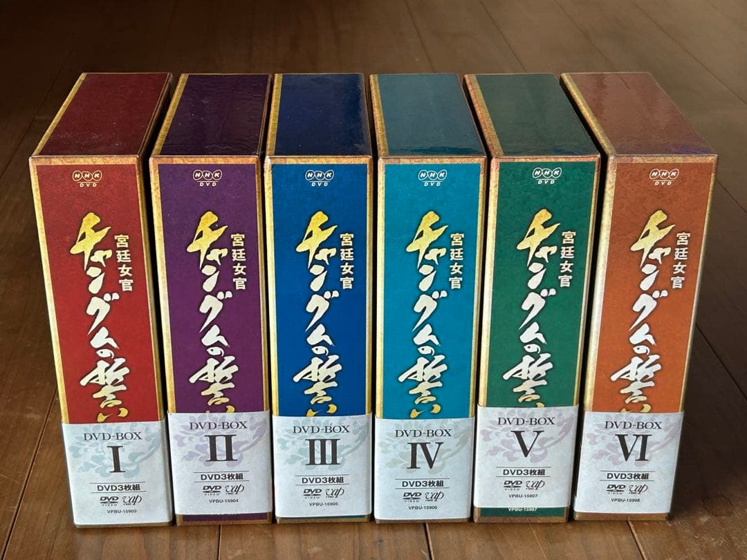 宮廷女官 チャングムの誓い DVD-BOX 全巻18枚組　再生確認済み