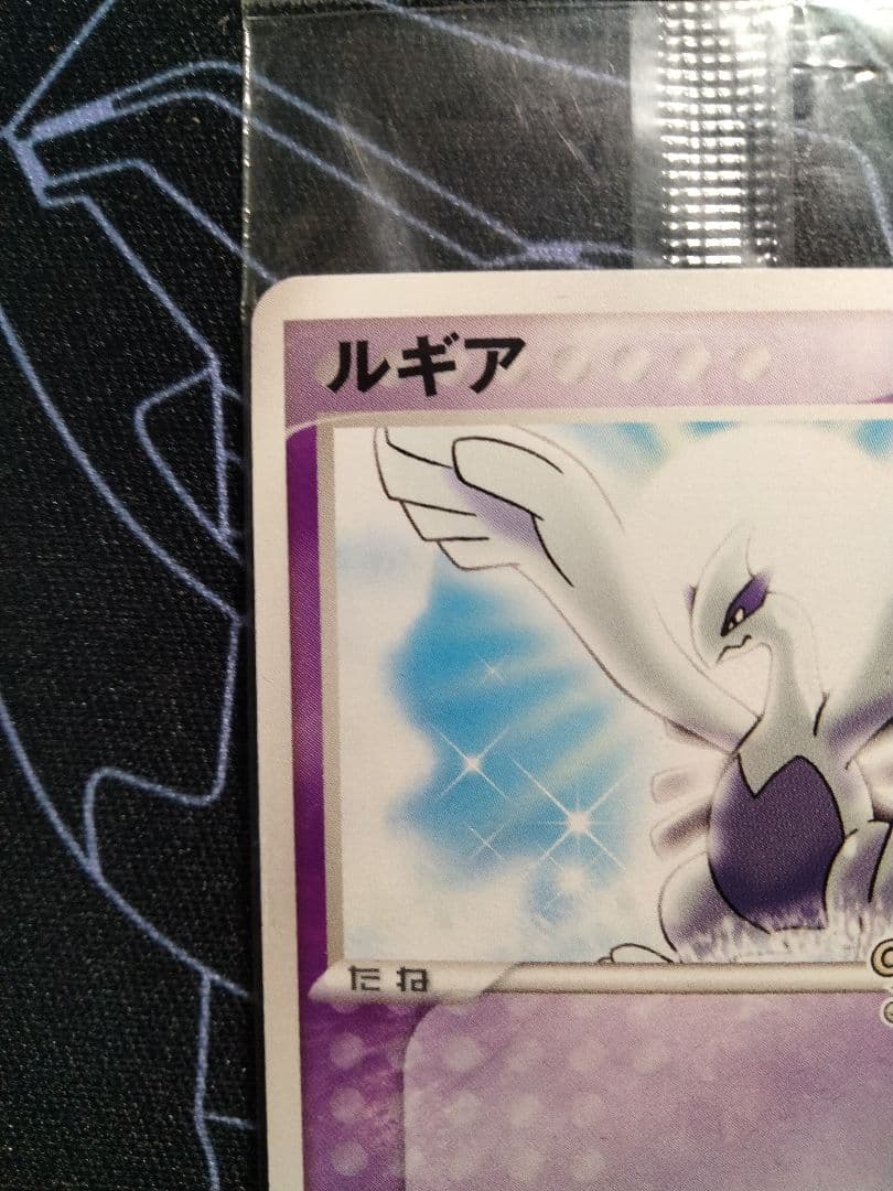 【未開封】 ルギア ポケパーク 1枚