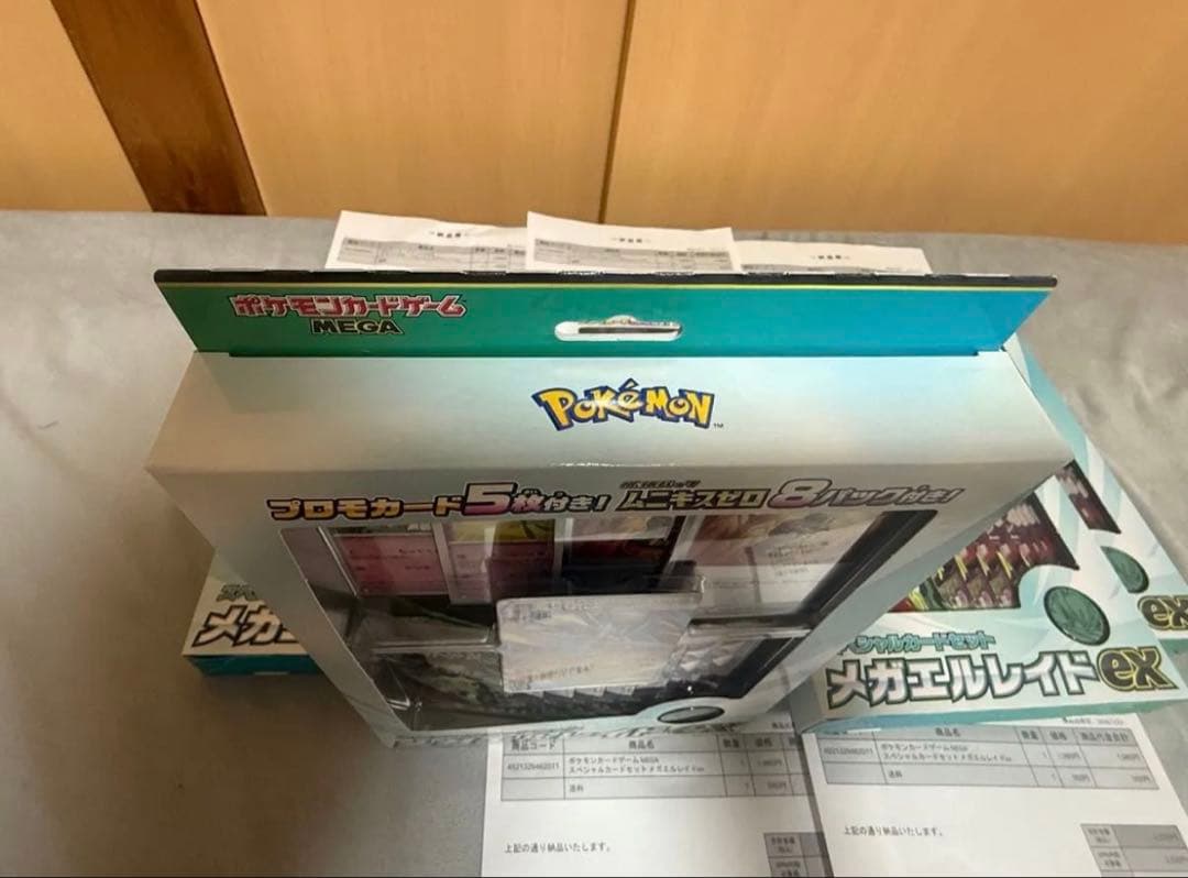 メガエルレイドex スペシャルカードセット5箱 ムニキスゼロ