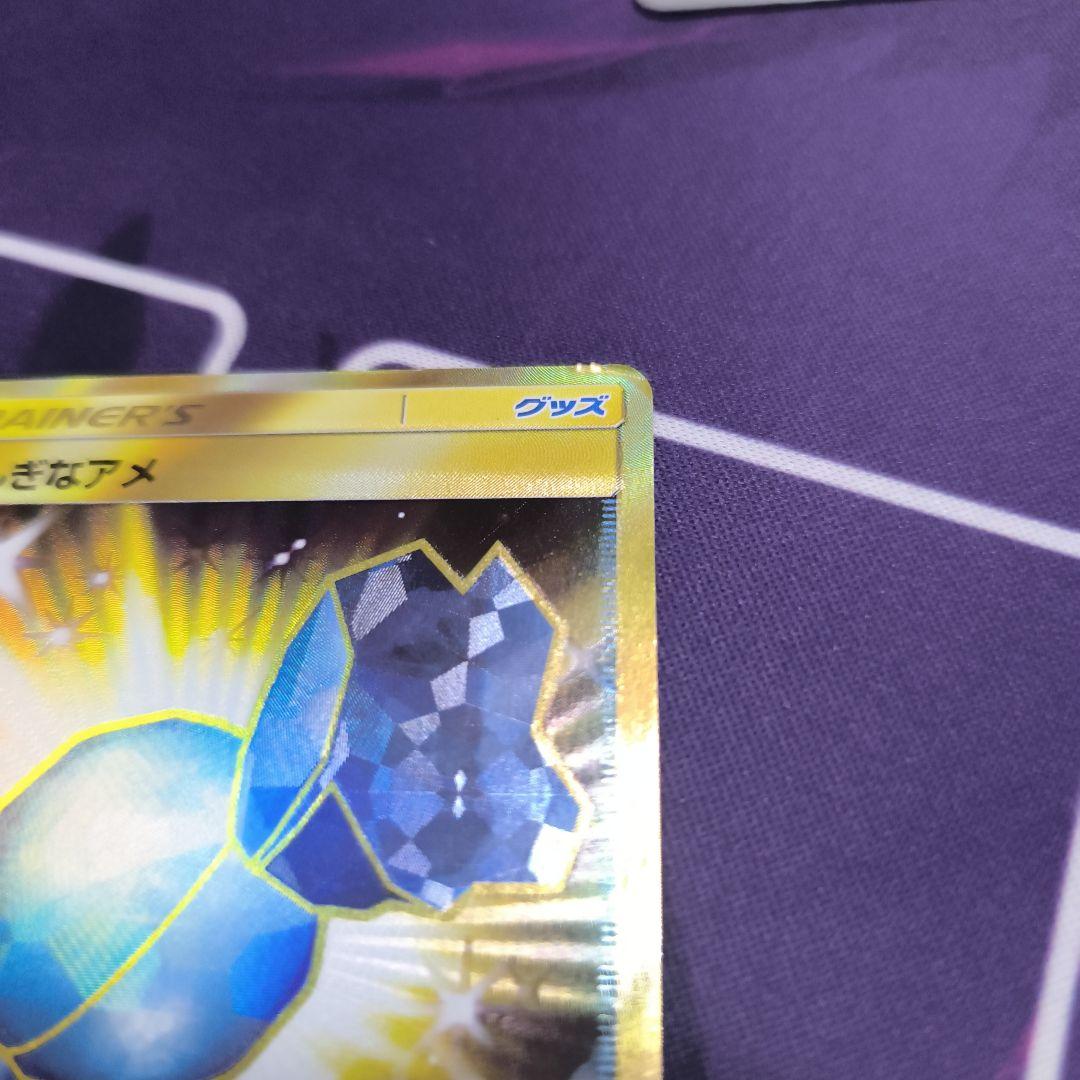 【プレイ用特価】ふしぎなあめ　ur sm