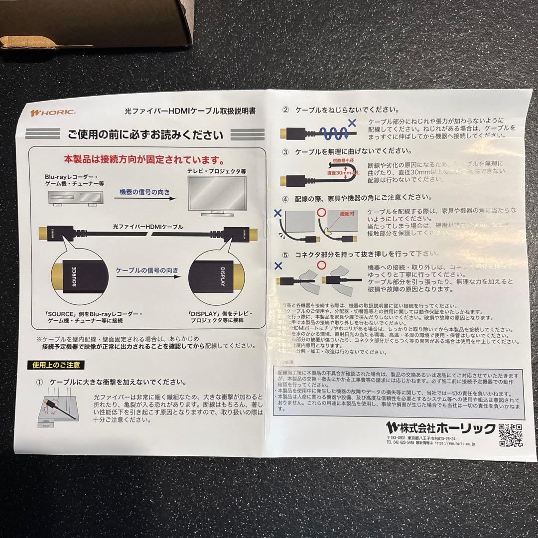 光ファイバーHDMIケーブル 10m 48Gbps