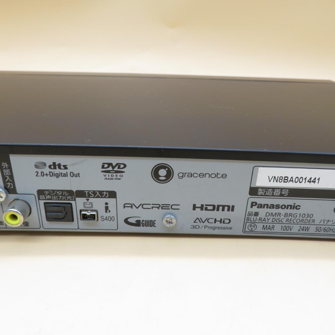 動作品　DMR-BRG1030 パナソニック　BDレコーダー