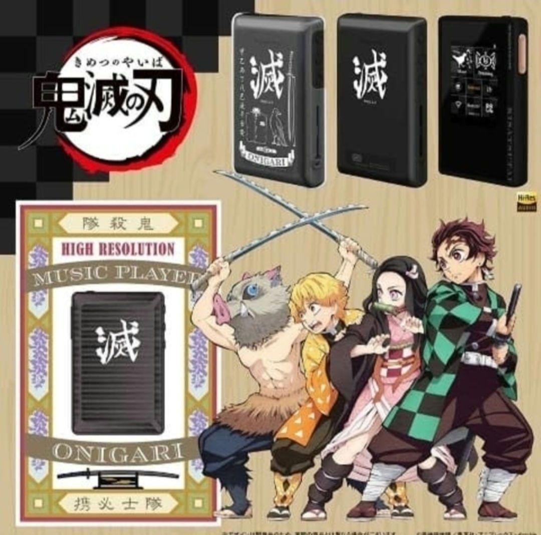 鬼滅の刃 ミュージックプレイヤー