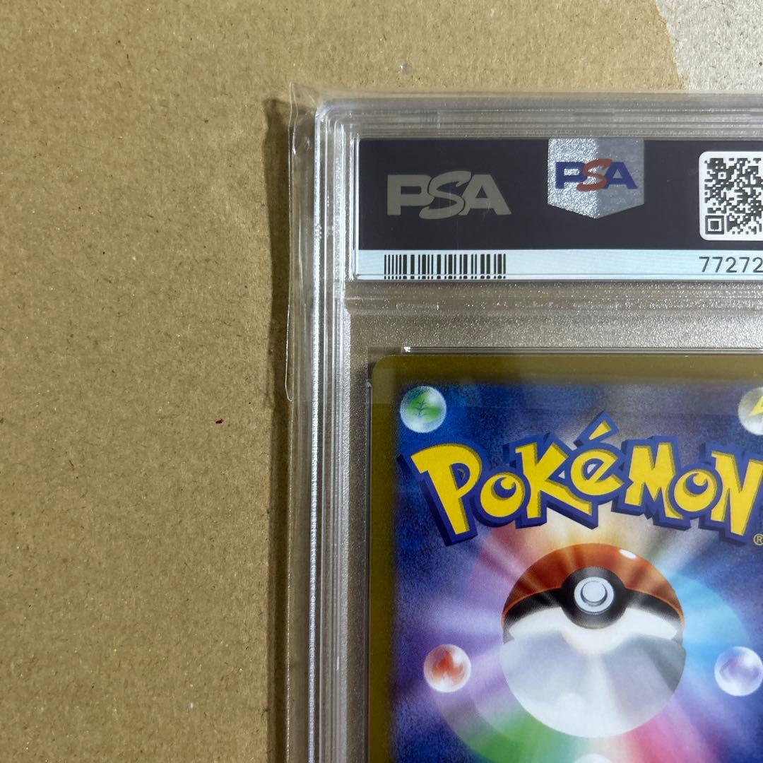 ルカリオVSTAR SAR 226/172 psa10 2409