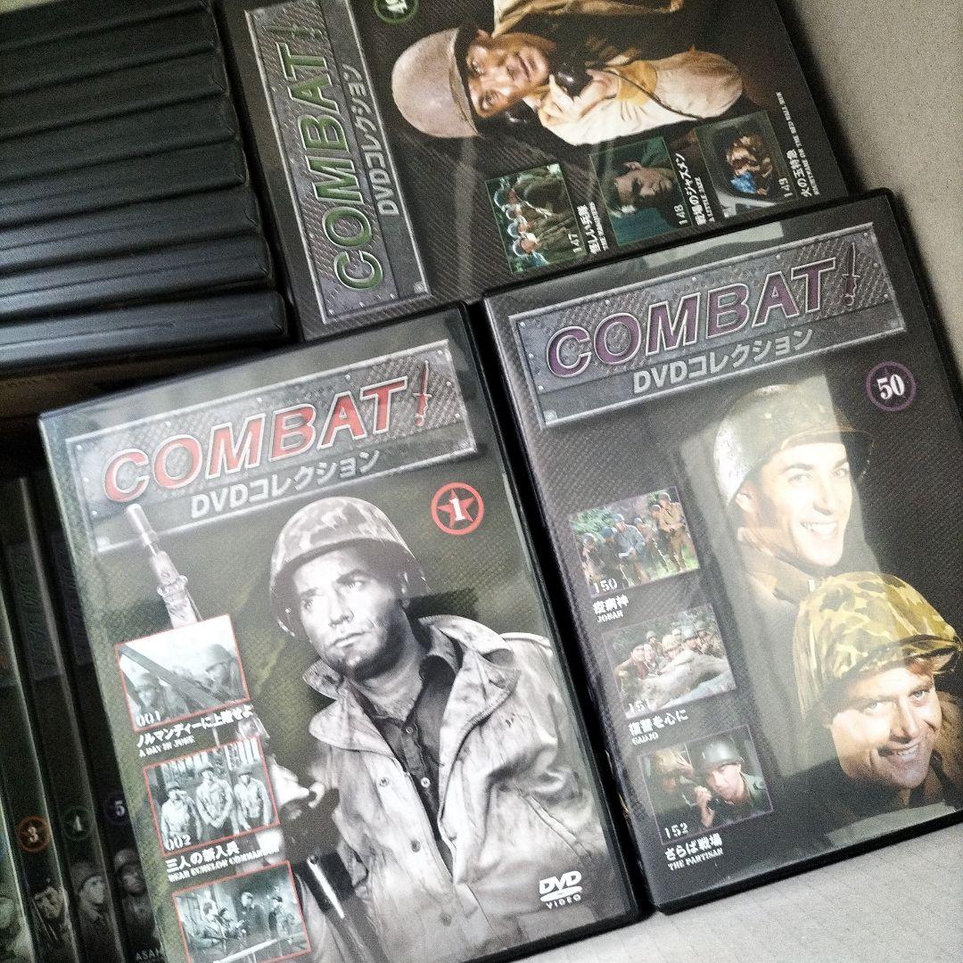 『COMBAT！』DVDコレクション全50巻＋バインダー(朝日新聞出版)