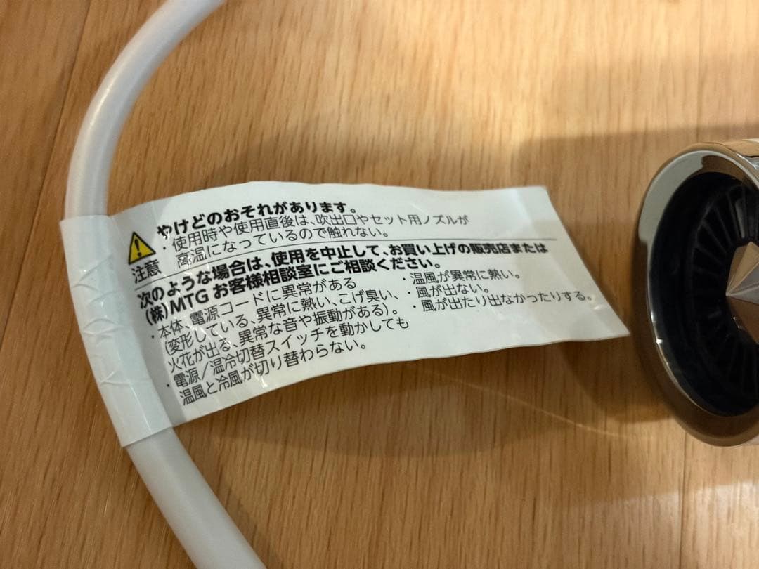 【ジャンク】リファビューテックドライヤー SMART ホワイト / ReFa