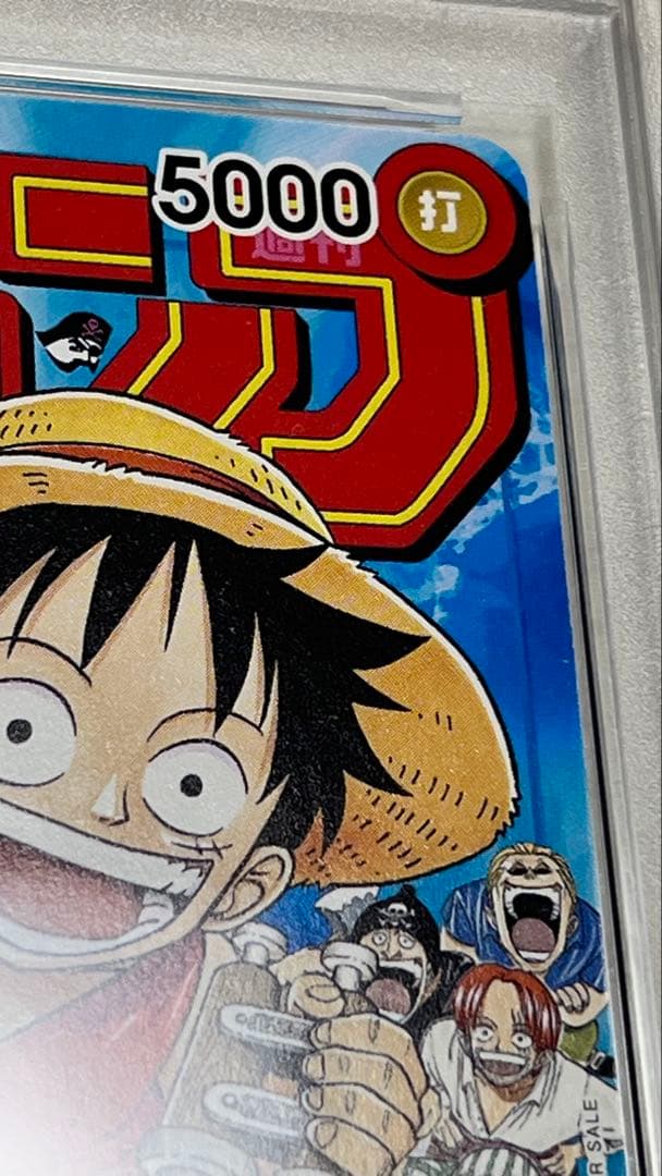 少年ジャンプ　モンキー・Ｄ・ルフィ　プロモ　P-033 PSA10 ワンピース