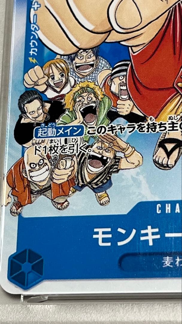 少年ジャンプ　モンキー・Ｄ・ルフィ　プロモ　P-033 PSA10 ワンピース