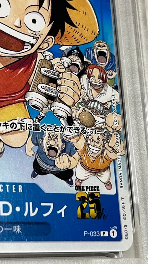 少年ジャンプ　モンキー・Ｄ・ルフィ　プロモ　P-033 PSA10 ワンピース