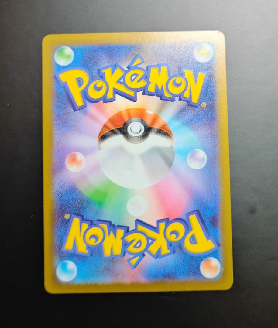 テレパス超エネルギー エラーカード