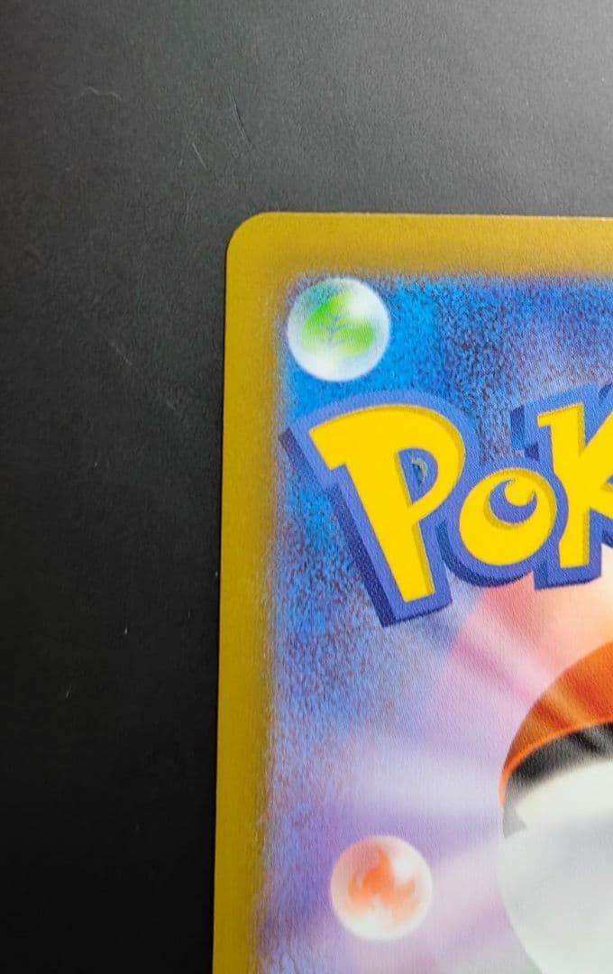 テレパス超エネルギー エラーカード