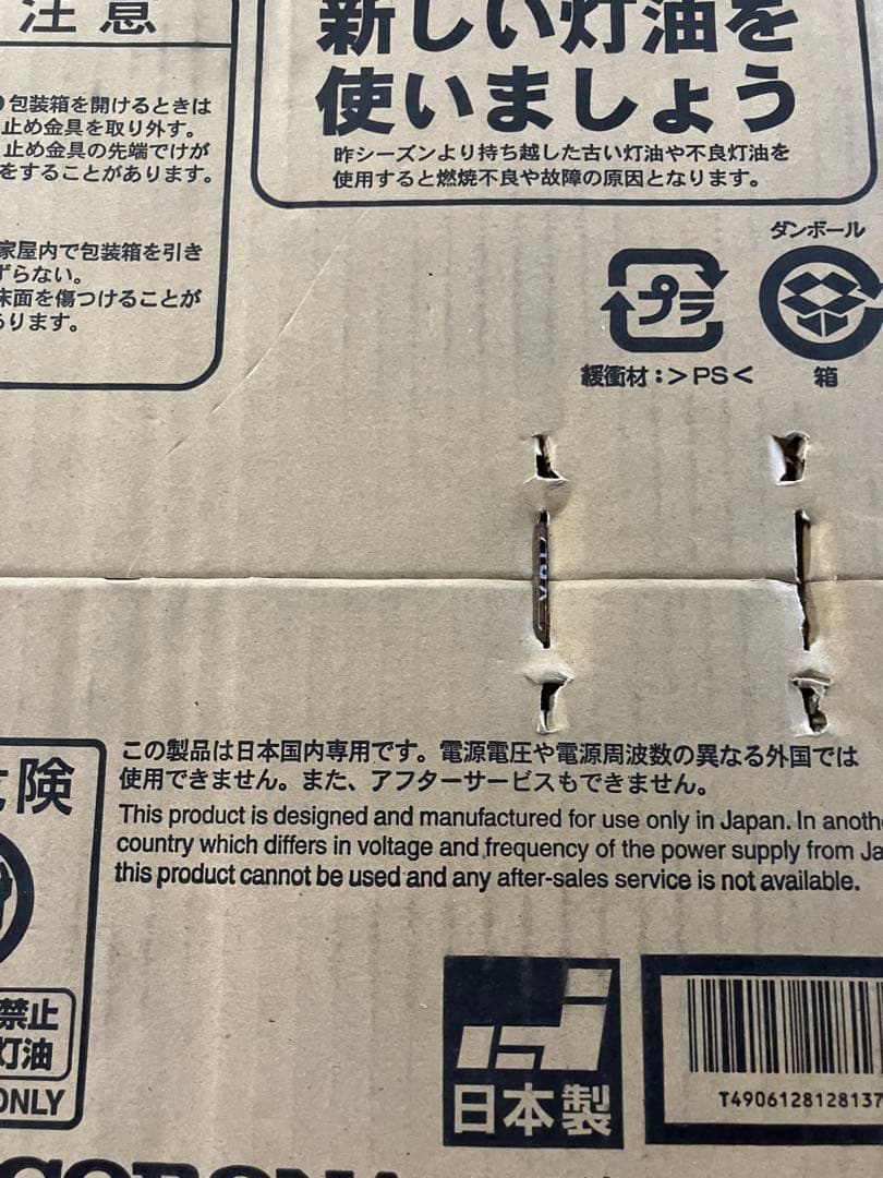 コロナ石油ファンヒーターFH-G3216Y