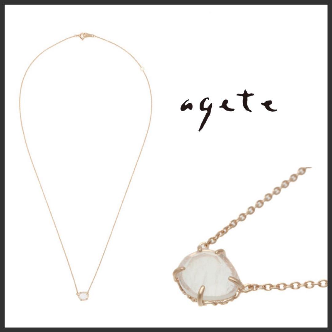agete アガット【スキニーストーン】K10ネックレス 1石ネックレス