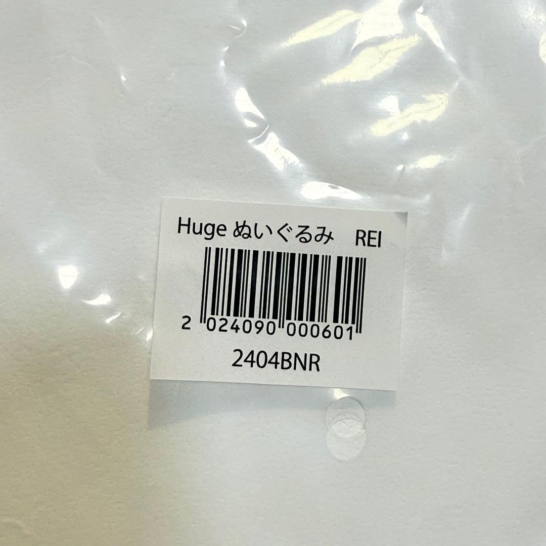 ★プロフ必須!!★ コムドット ゆうた BB5 Hugeぬいぐるみ REI