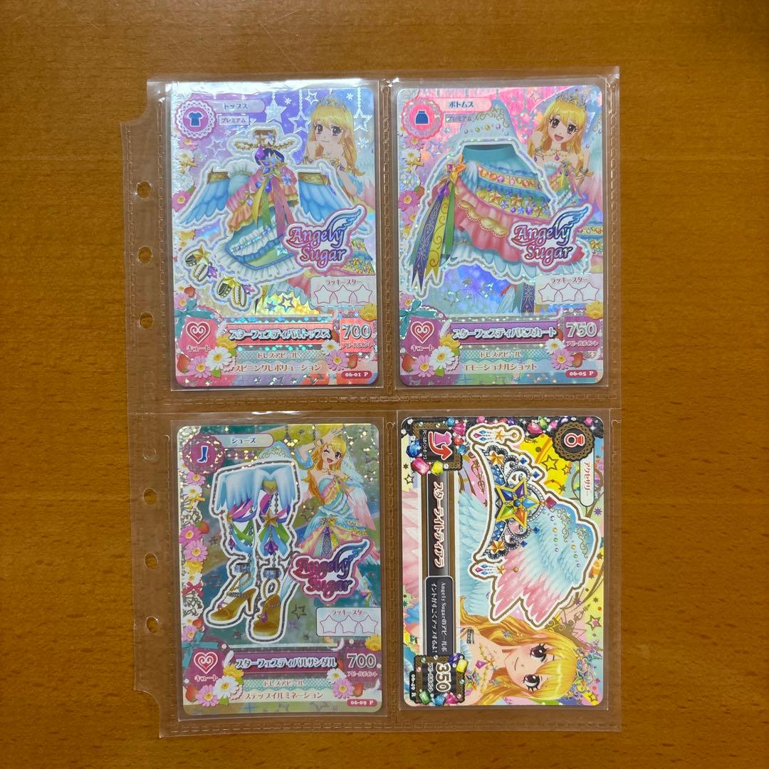 アイカツカード　スターフェスティバルコーデ