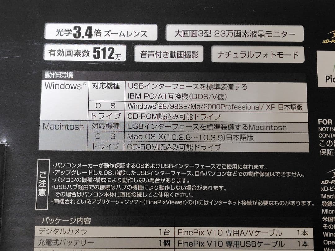 動作確認済み☆ FUJIFILM FinePix V10　デジカメ