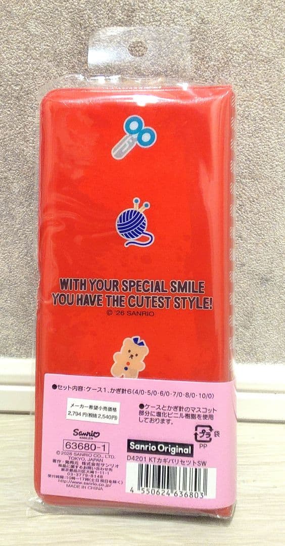 さんりお手芸部　ハローキティ かぎ針セット　&　ハローキティ 手芸用バッグ