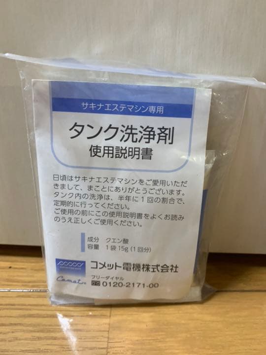 フヨウサキナ bijou