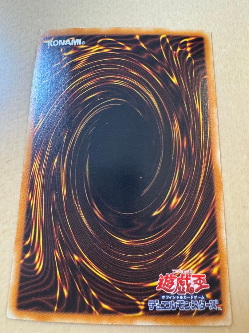 遊戯王 断頭台の惨劇 EE3-JP109