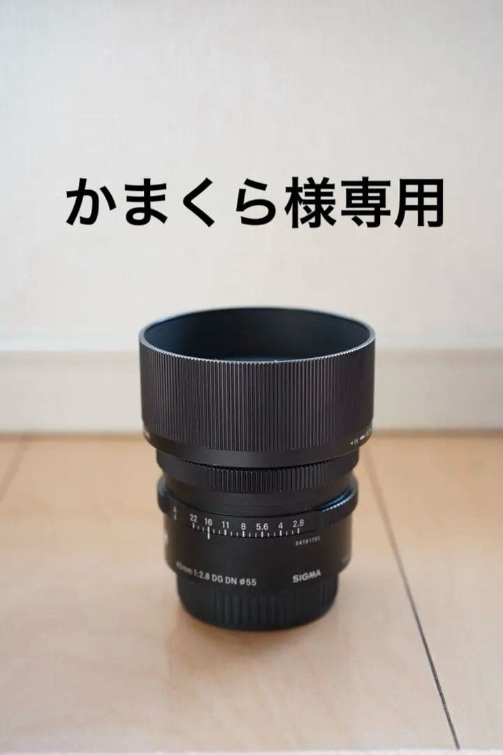 【かまくら】SIGMA 45mm F2.8 DG DN