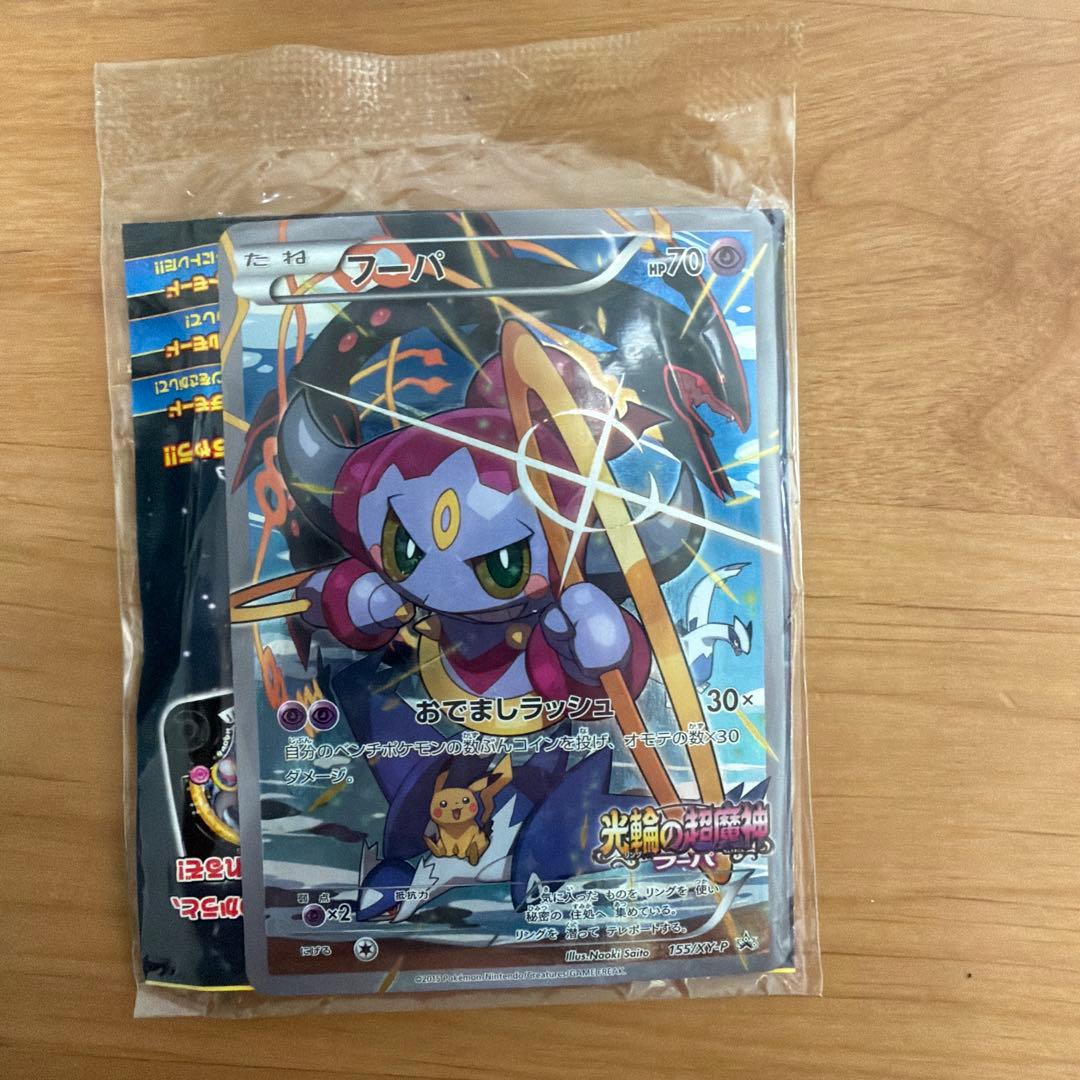 フーパ：光輪の超魔神 フーパ 入場者プレゼント PROMO 未開封