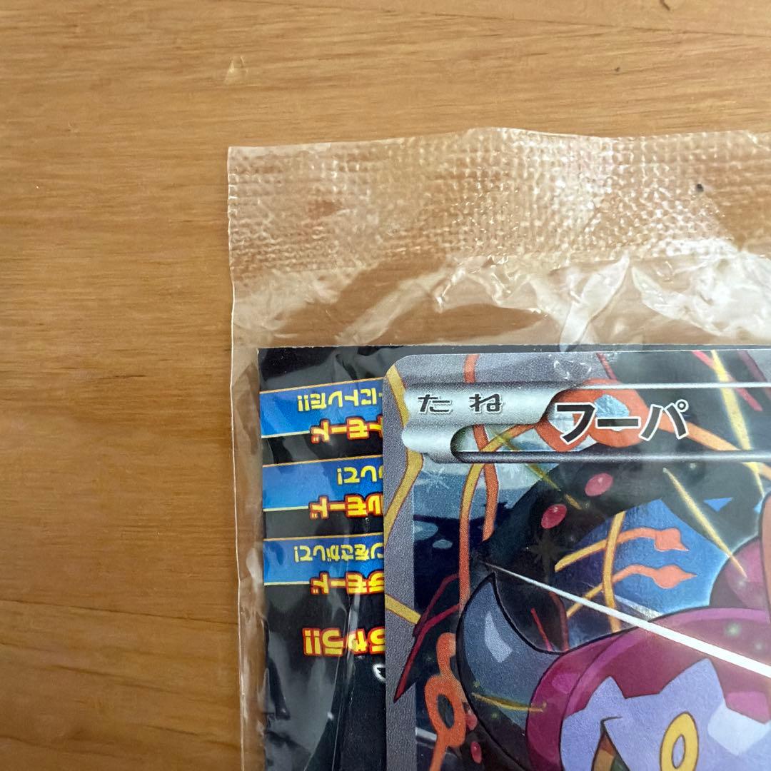 フーパ：光輪の超魔神 フーパ 入場者プレゼント PROMO 未開封