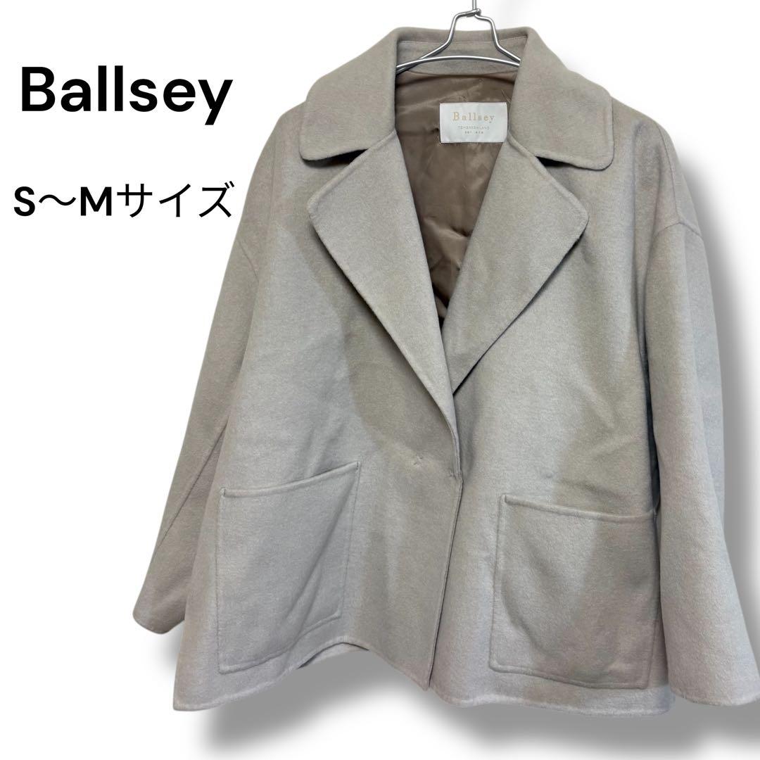 【美品】Ballseyボールジィ ウール100％ ショートピーコート 34