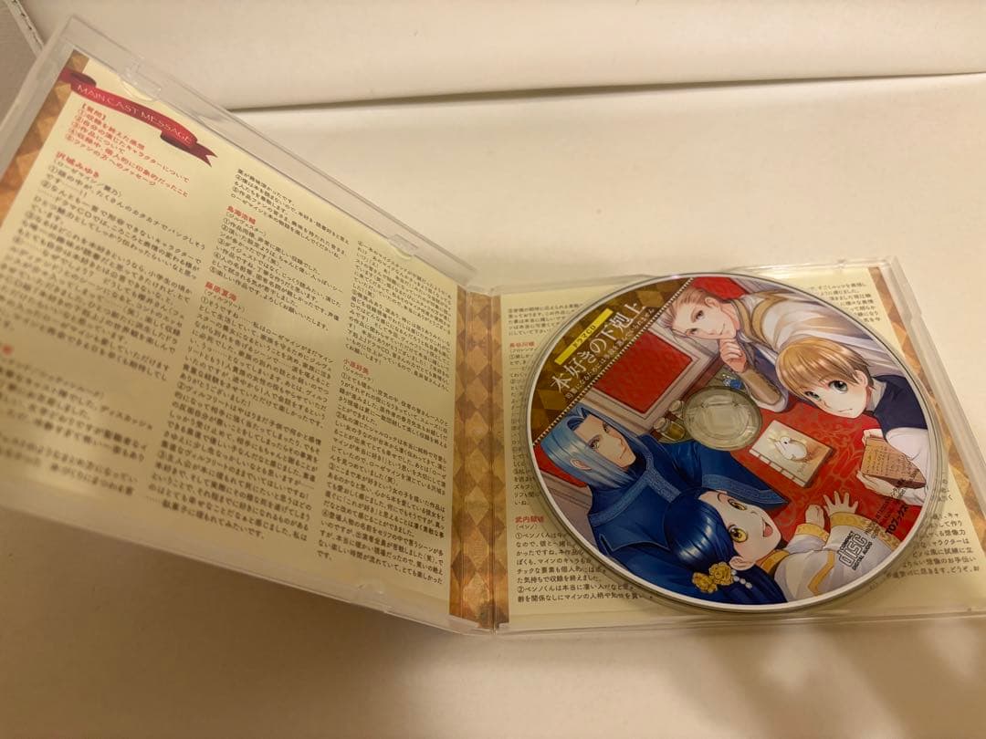 本好きの下剋上 ドラマCD 1〜9巻