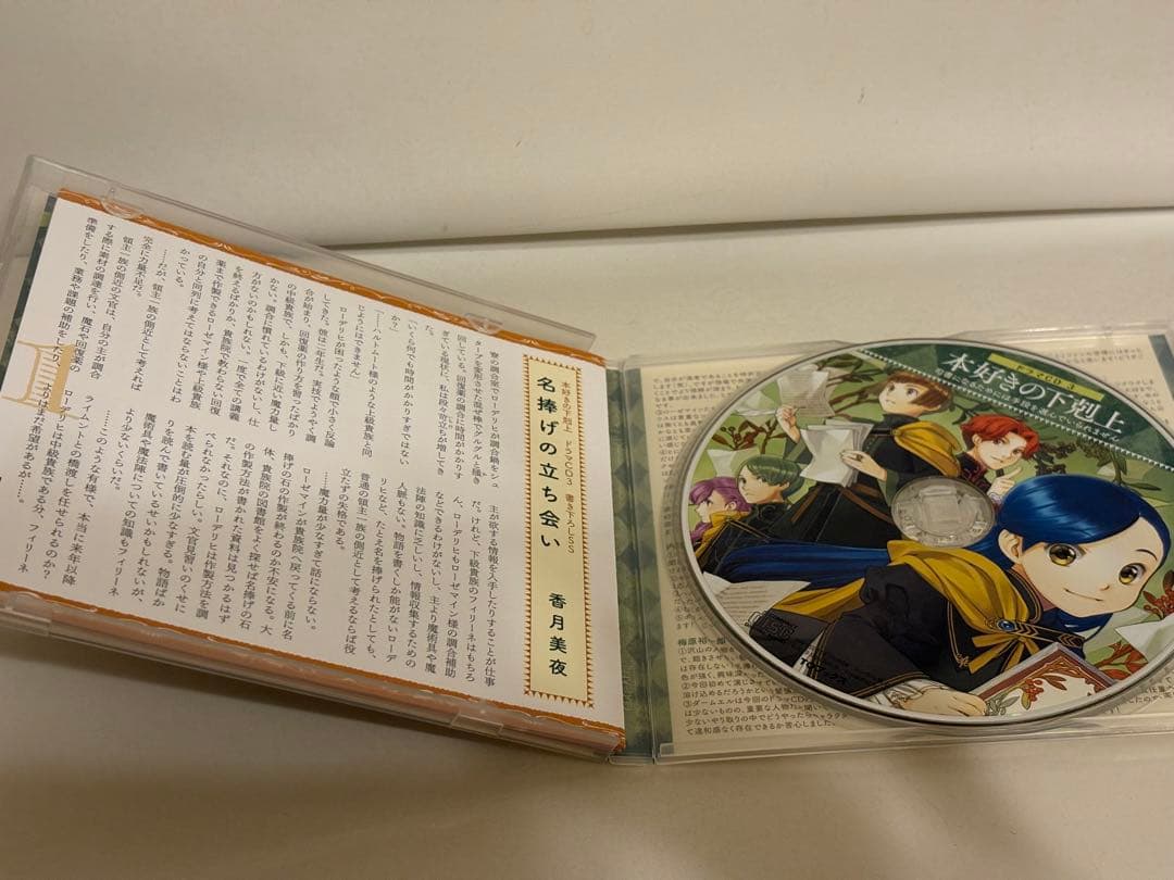 本好きの下剋上 ドラマCD 1〜9巻