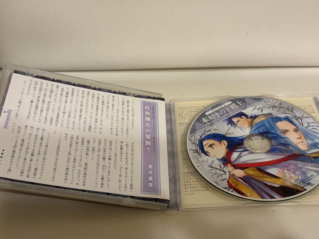 本好きの下剋上 ドラマCD 1〜9巻