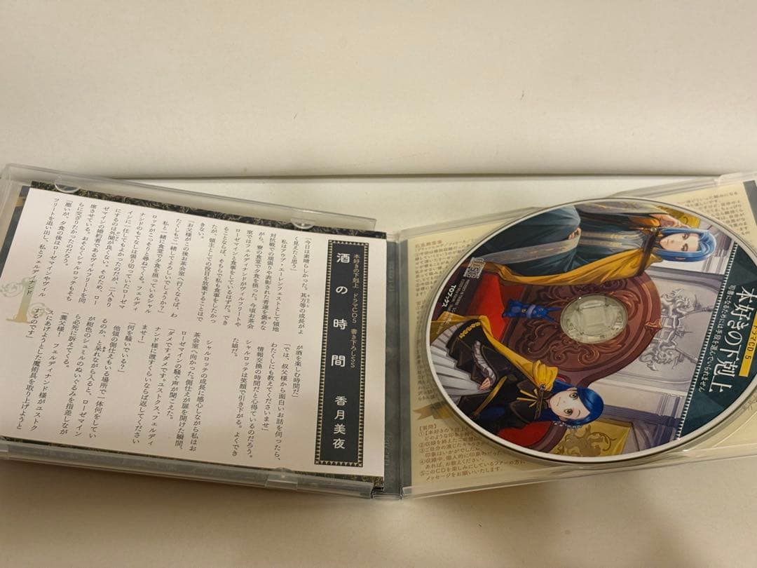 本好きの下剋上 ドラマCD 1〜9巻