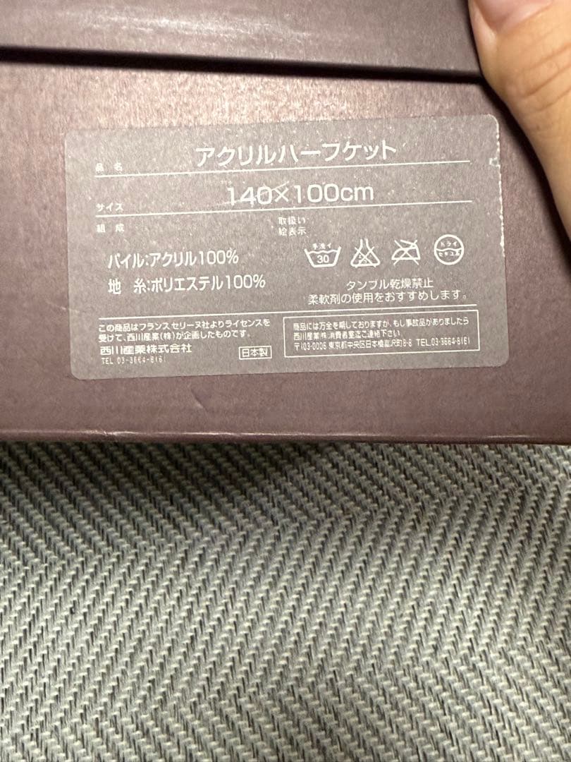 早い者勝ち‼️ 未使用品 CELINE アクリル ブランケット ハーフ