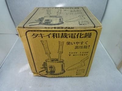 タキイ和裁電化鏝　和裁こて　和裁コテ　タキイ製　鏝２本付