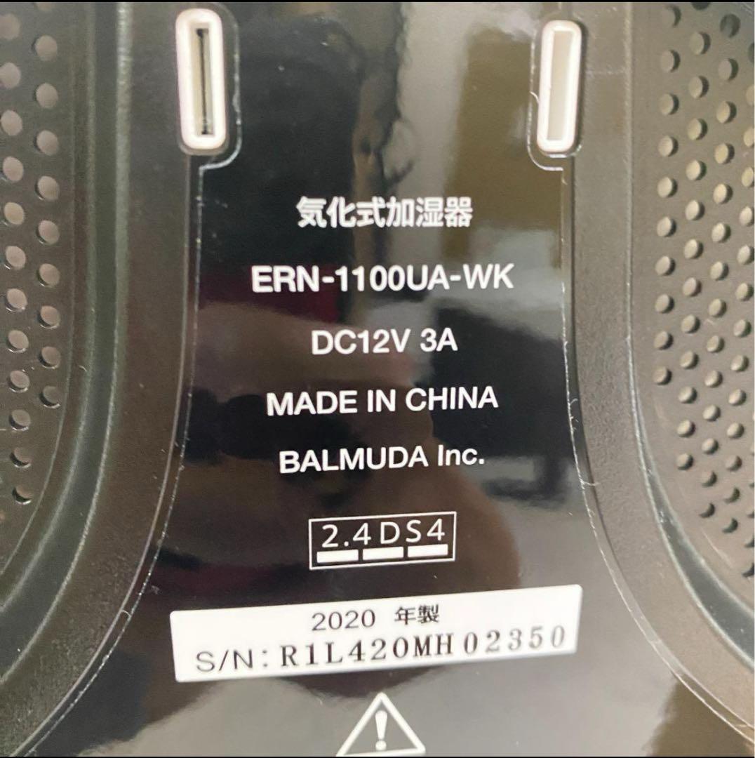 BALMUDA Rain 加湿器 ERN-1100UA-WK Wi-Fiモデル