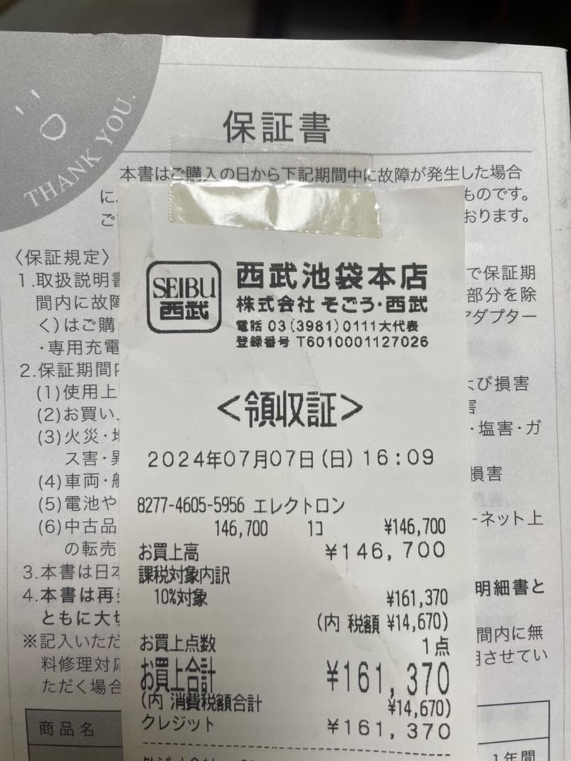 デンキバリブラシ2.0エレクトロン ELECTRIC BARI BRUSH 本体