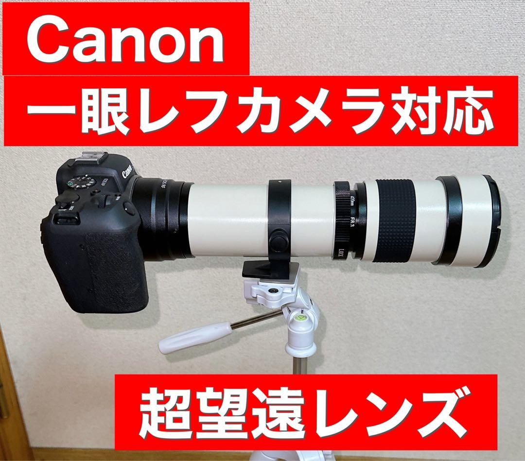 Canon一眼レフ用！望遠レンズ！サードパーティ製品！おすすめ！初心者OK！