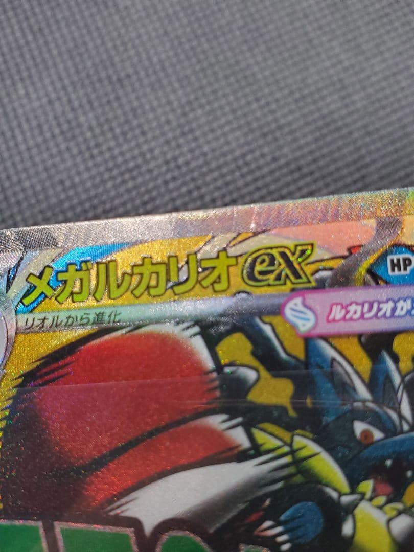 メガルカリオEX MA 中国語エラー